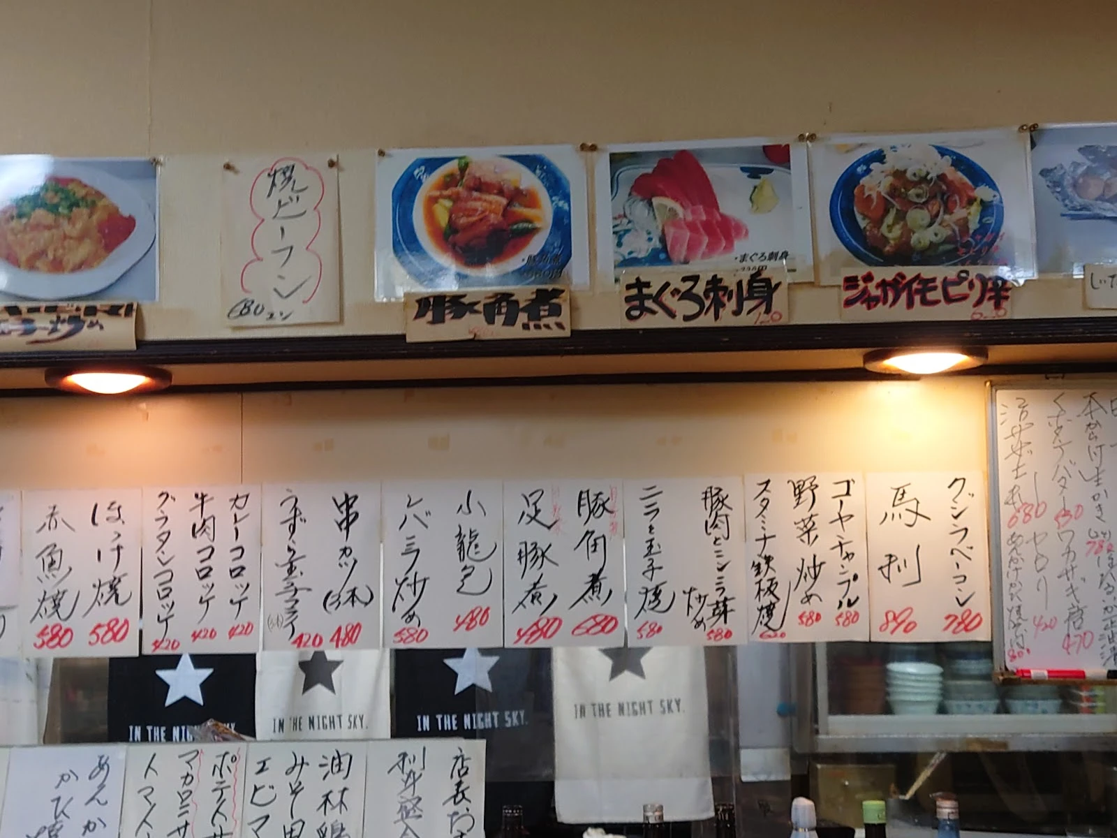 Ikeda 菜單照片 12